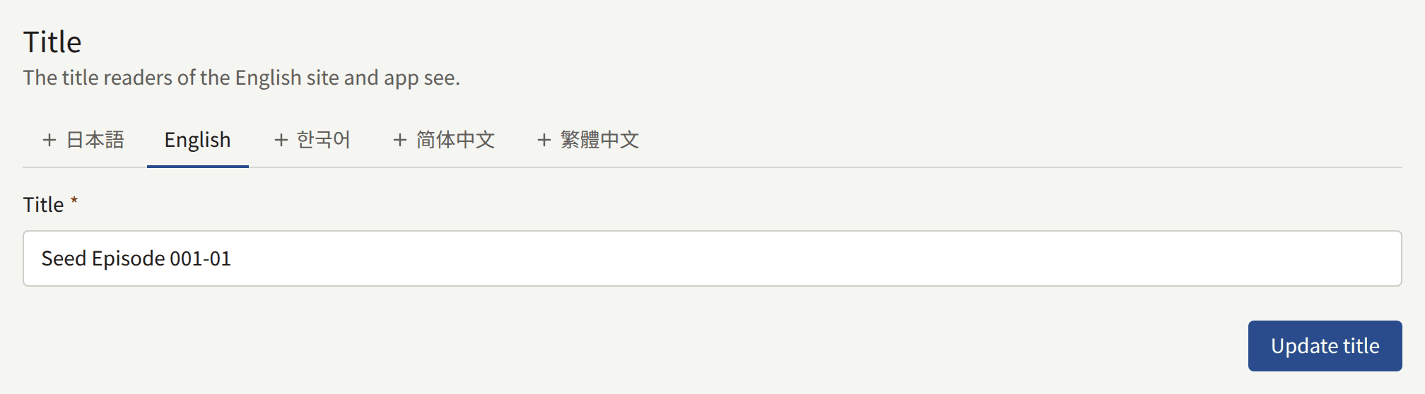 The Title section of an episode: the Languages tabs with English selected and the other languages marked as not added, the Title field holding the episode's English title, and Update title.
