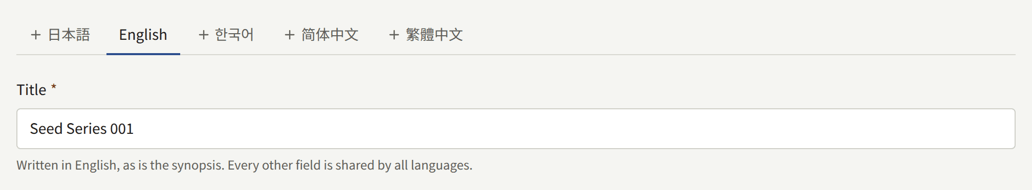 The Languages tabs above the series form, English selected and the other languages marked as not added, and the Title field with the note naming the language it is written in.